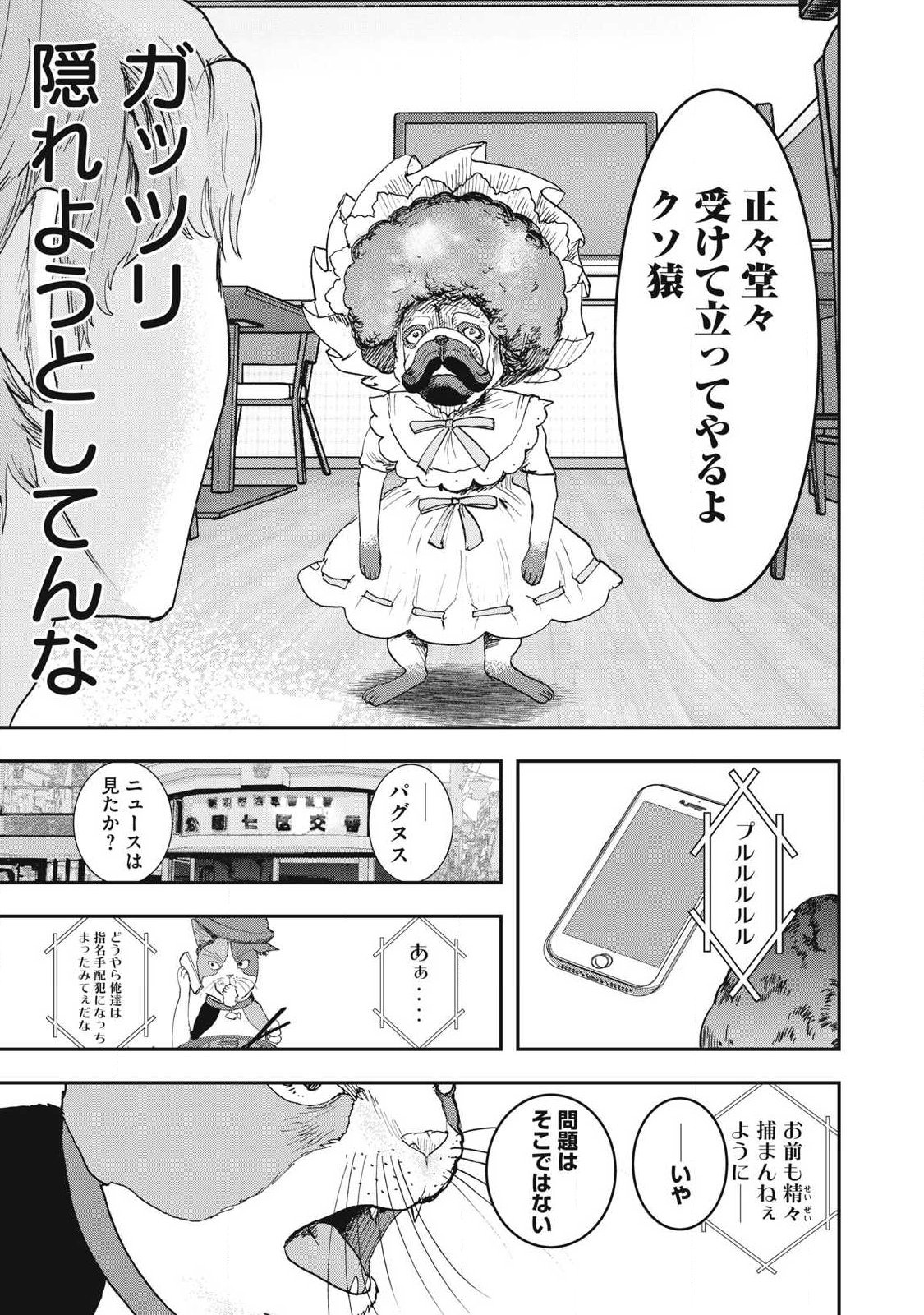 INNU Chapter 64 page 9 - nihonkuni.com