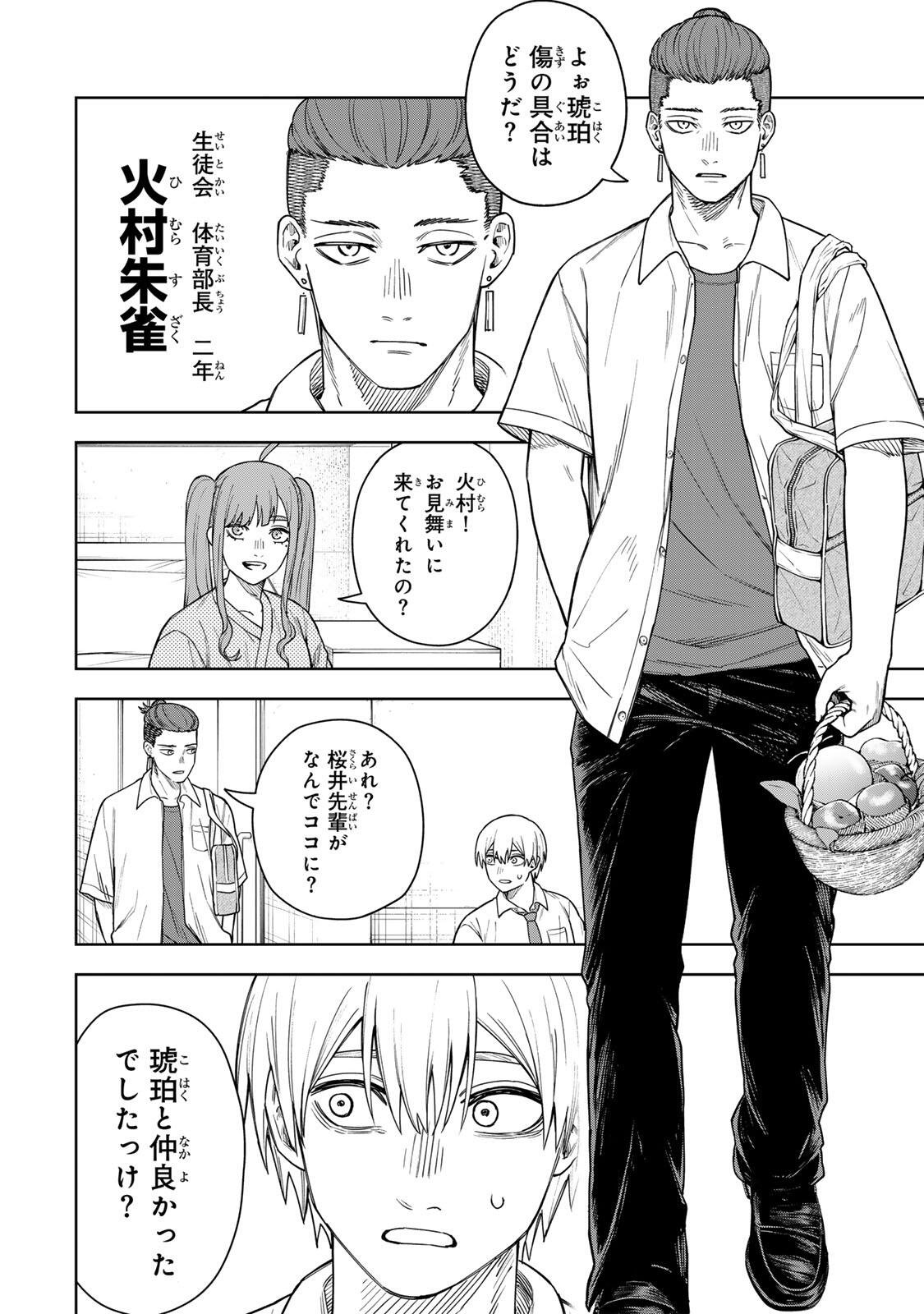 SOSHITE SETSUNA WA KURIKAESU Chap 3 - Pic 10