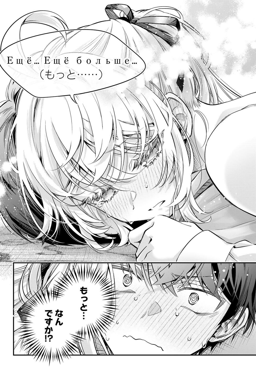 TOKIDOKI BOSOTTO ROSHIAGO DE DERERU TONARI NO ALYA-SAN Chap 78 - Pic 10