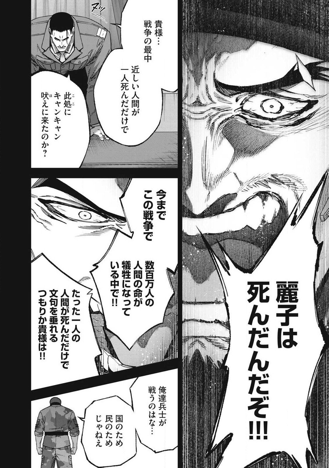 Read SHIMATSUYA SOJI Chapter 46 [High Quality / Full] - Page 10 - nicomanga.net