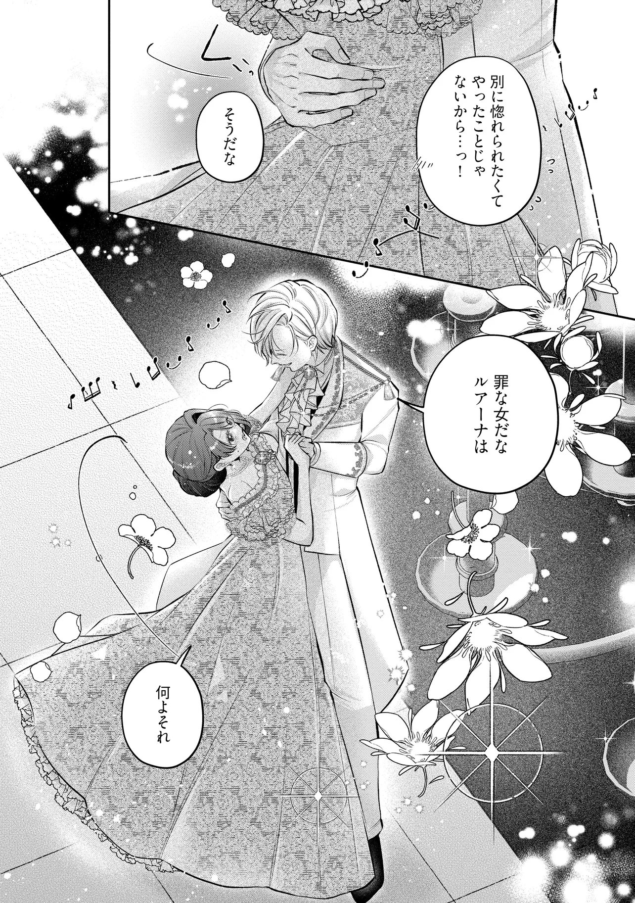 Read IKENIE TO SHITE SUTERARETA NO DE, HENKYOU HAKKE NI JIBUN WO URIMASU - ITSUNOMANIKA SEIJO TO YOBARE, DEKIAISARETEIMASHITA Chapter 23.3 [High Quality / Full] - Page 10 - nicomanga.net