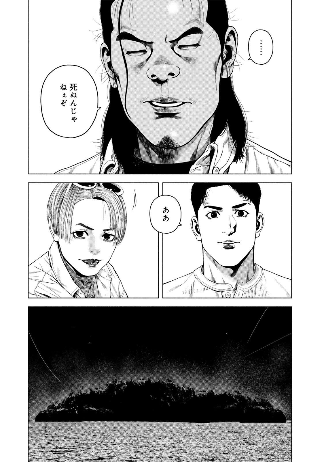 FURITSUMORE KODOKU NA SHI YO Chapter 83.1 page 11 - nihonkuni.com