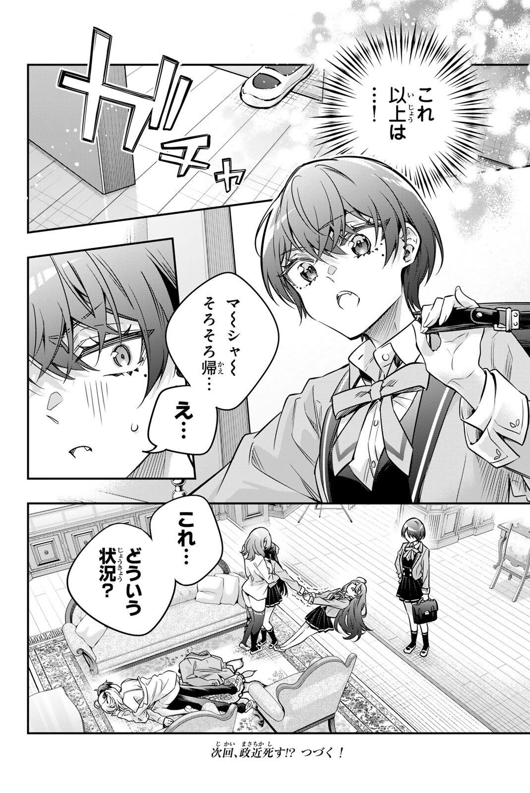 TOKIDOKI BOSOTTO ROSHIAGO DE DERERU TONARI NO ALYA-SAN Chap 78 - Pic 12
