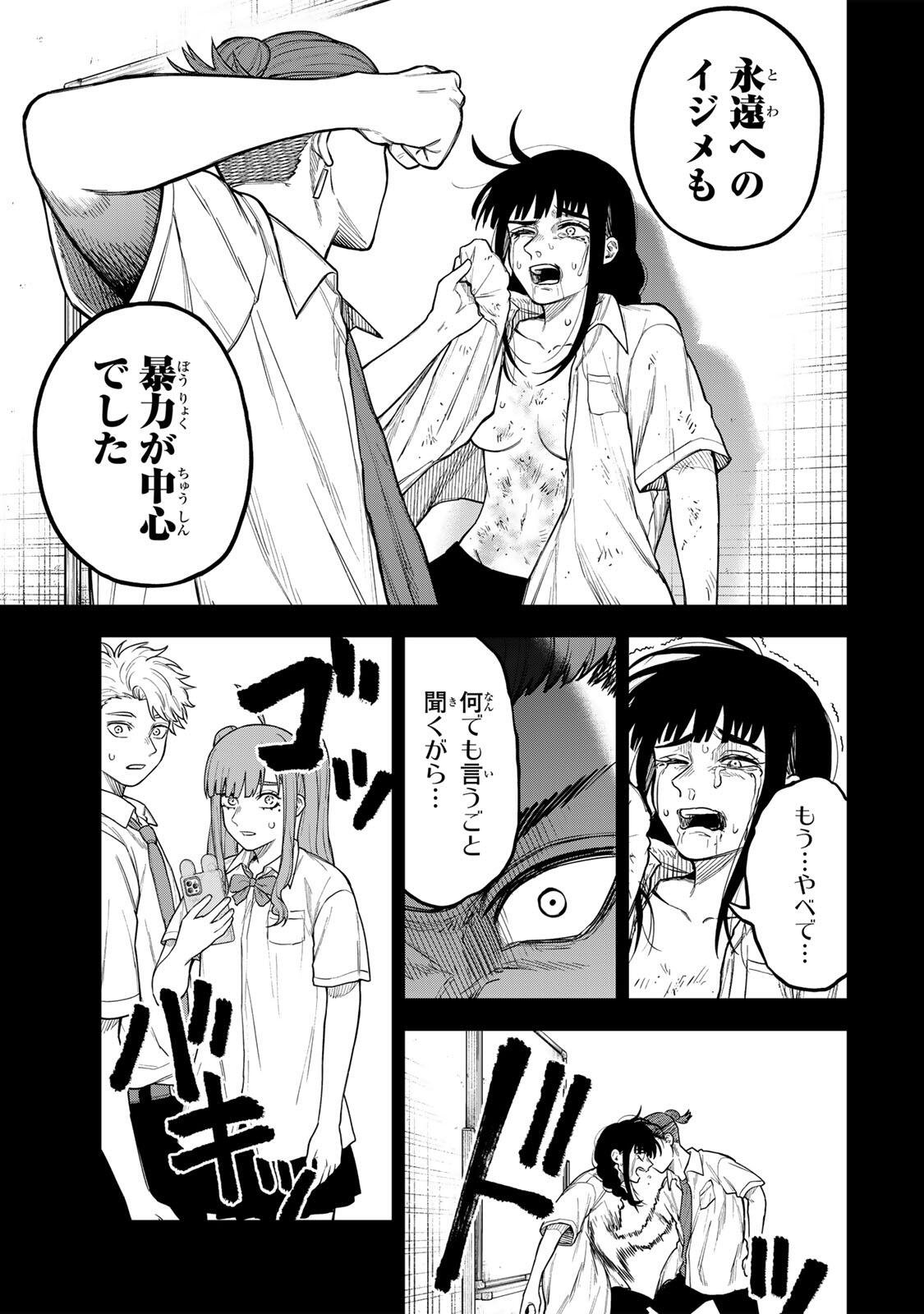 SOSHITE SETSUNA WA KURIKAESU Chap 3 - Pic 13