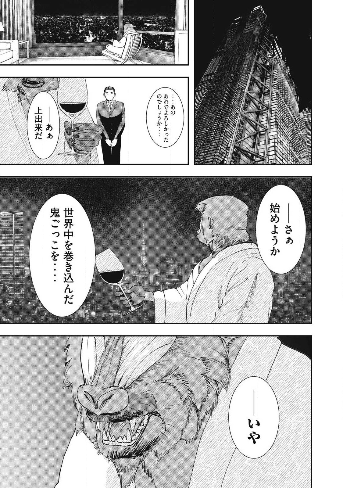 INNU Chapter 64 page 13 - nihonkuni.com
