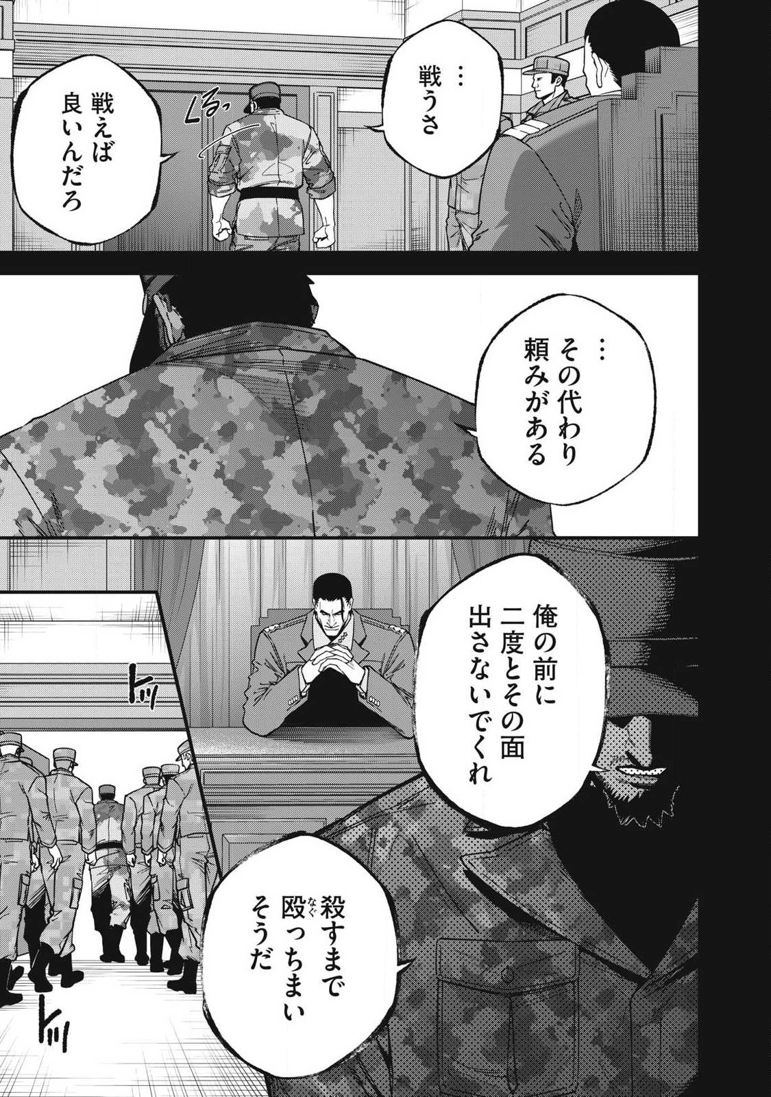 Read SHIMATSUYA SOJI Chapter 46 [High Quality / Full] - Page 13 - nicomanga.net