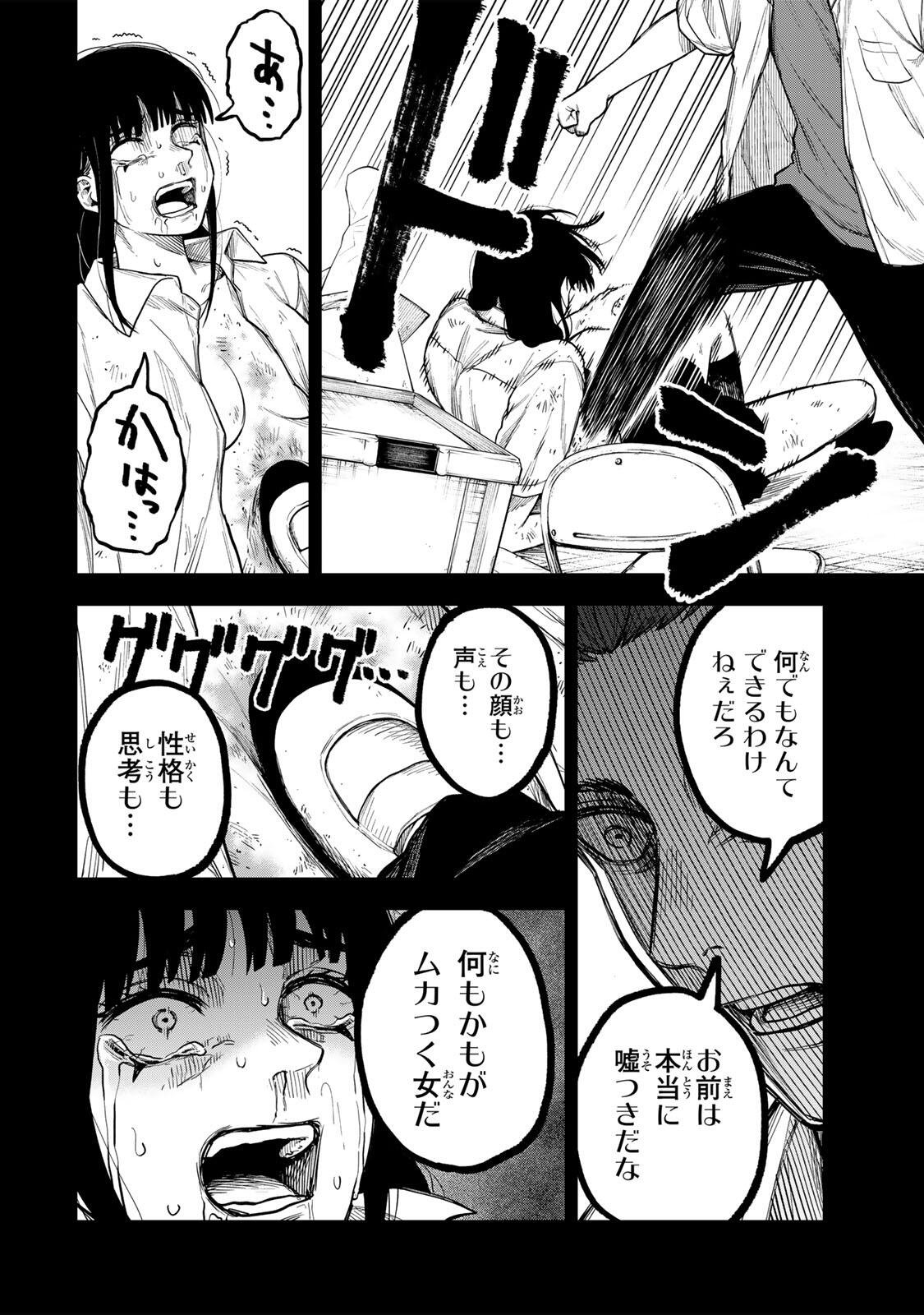 SOSHITE SETSUNA WA KURIKAESU Chap 3 - Pic 14