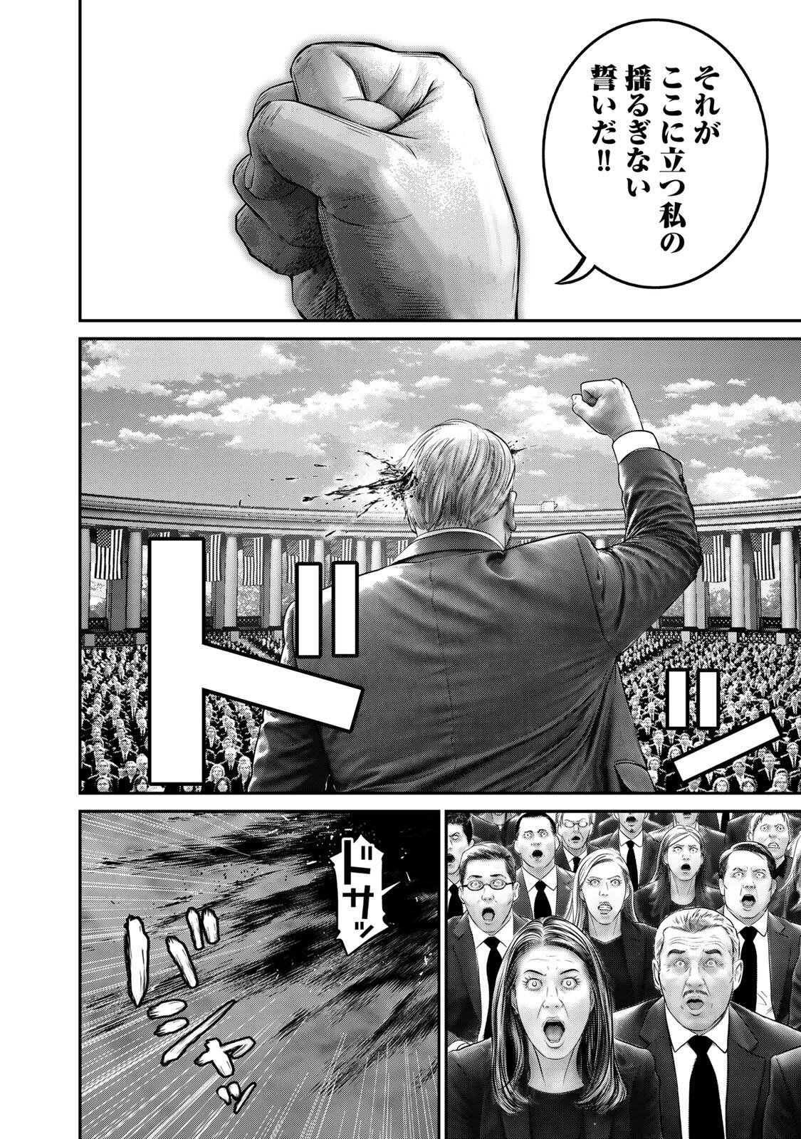 Rikujoujieitai Tokumu Chouhou Kikan Chapter 90 page 14 - nihonkuni.com