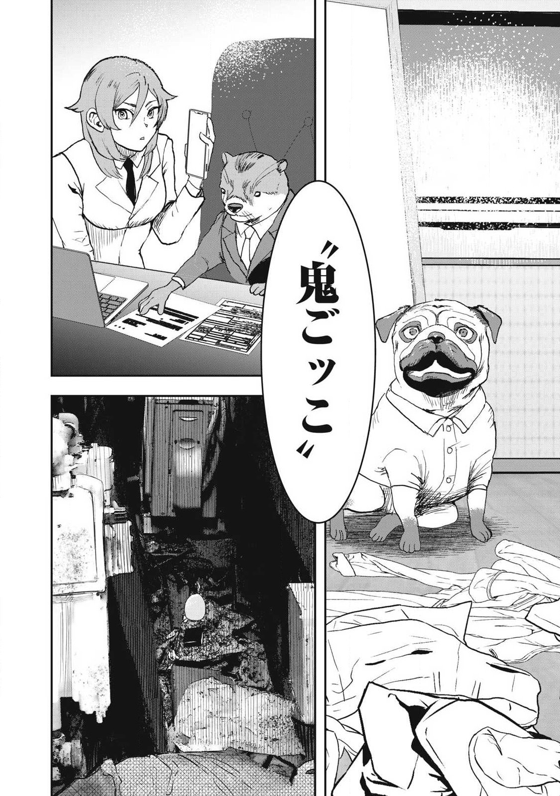 INNU Chapter 64 page 14 - nihonkuni.com