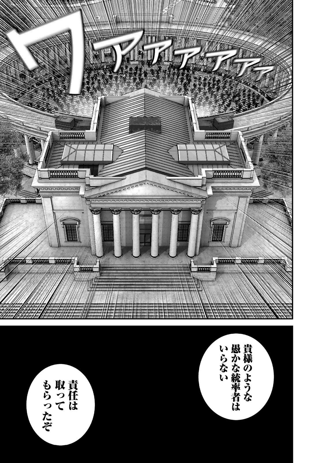 Rikujoujieitai Tokumu Chouhou Kikan Chapter 90 page 15 - nihonkuni.com