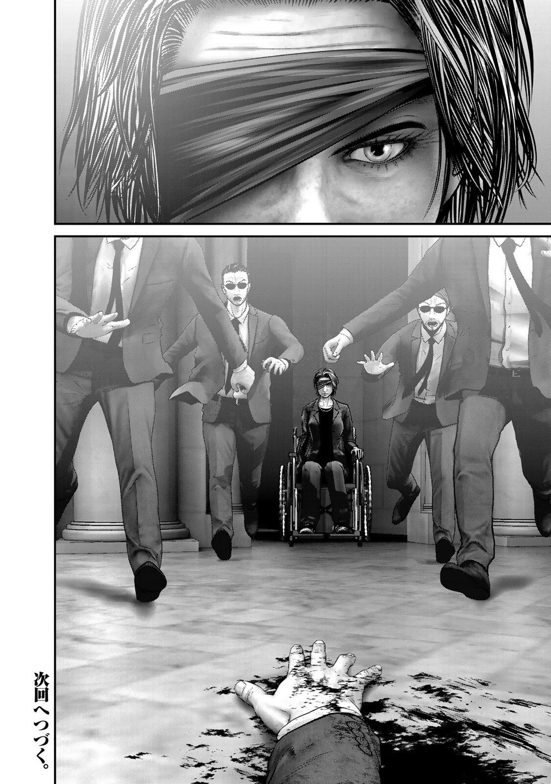 Rikujoujieitai Tokumu Chouhou Kikan Chapter 90 page 16 - nihonkuni.com