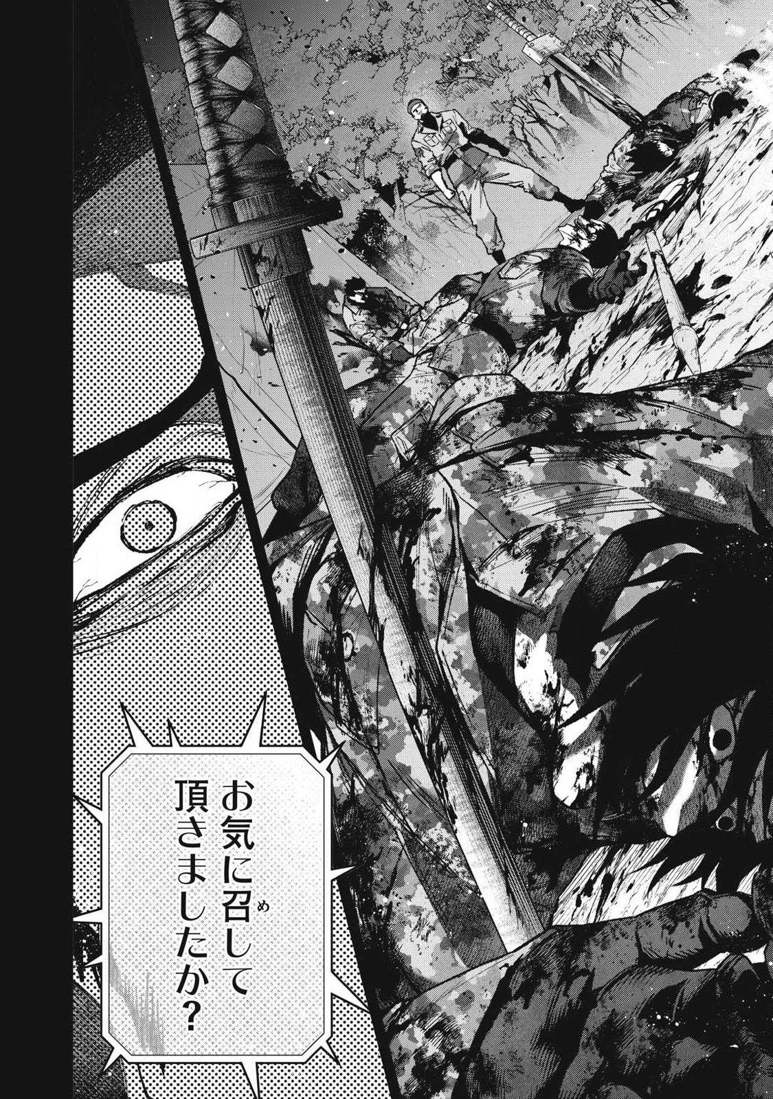 Read SHIMATSUYA SOJI Chapter 46 [High Quality / Full] - Page 16 - nicomanga.net
