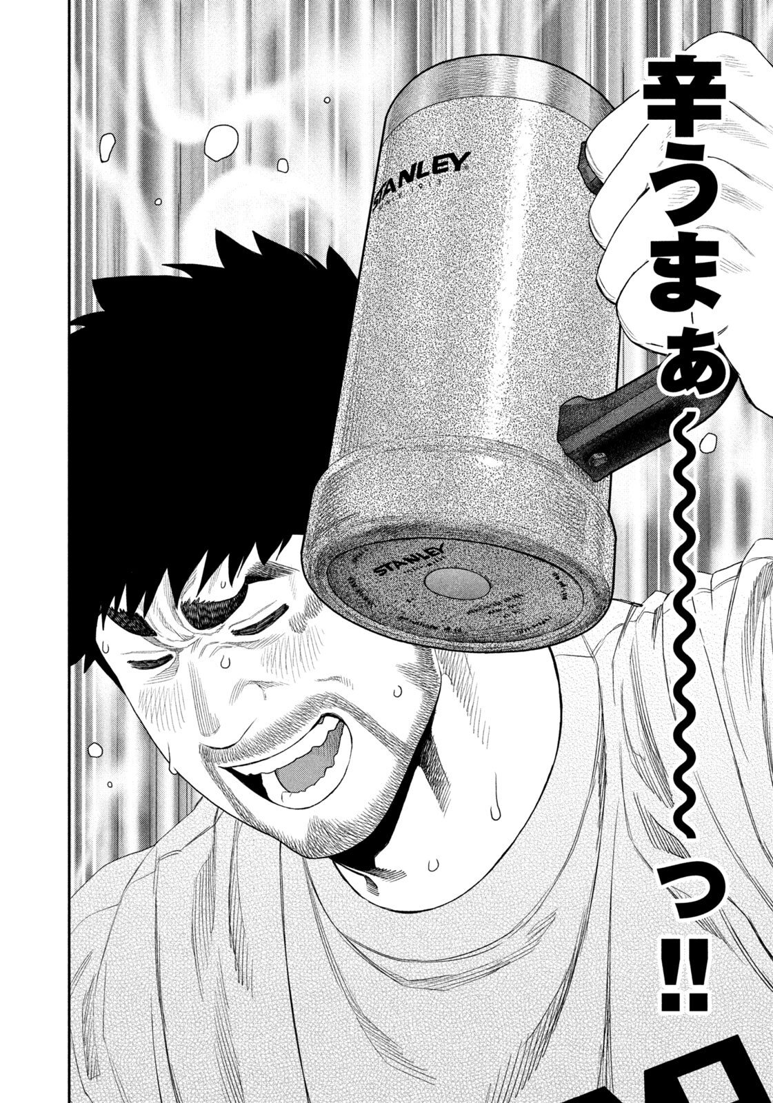 Solo Camping Chapter 159 page 16 - nihonkuni.com