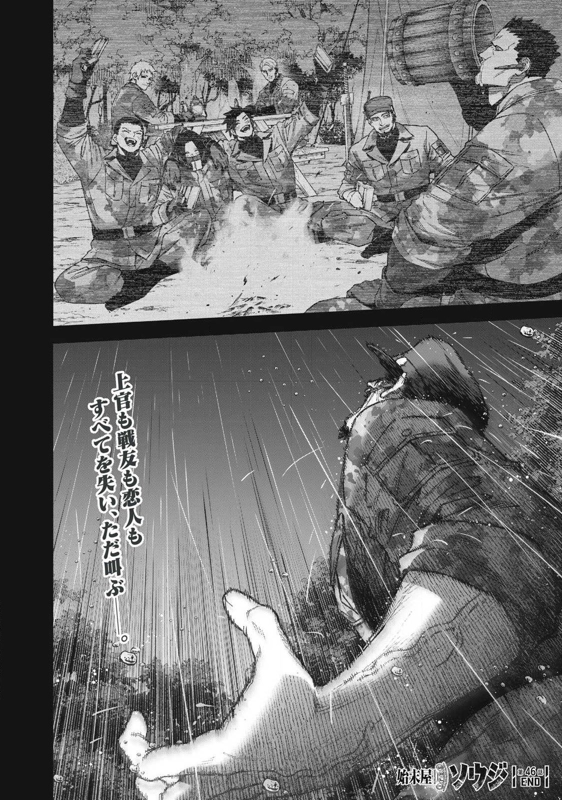 Read SHIMATSUYA SOJI Chapter 46 [High Quality / Full] - Page 18 - nicomanga.net