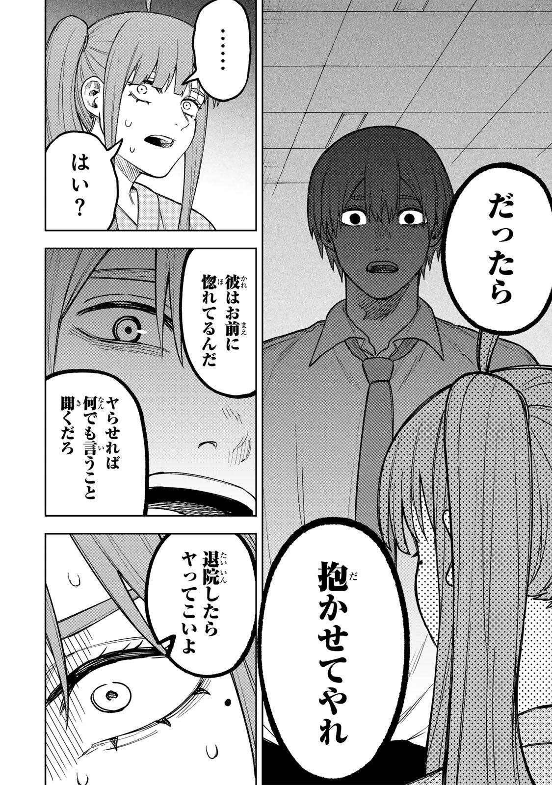 SOSHITE SETSUNA WA KURIKAESU Chap 3 - Pic 20