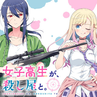 Joshikousei Ga, Koroshiya To.