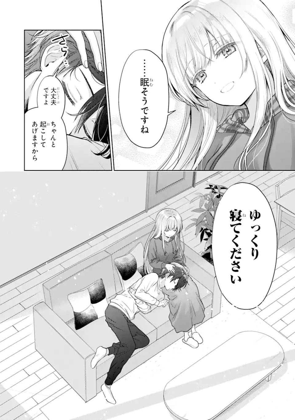 OTONARI NO TENSHI-SAMA NI ITSUNOMANIKA DAME NINGEN NI SARETEITA KEN Chap 23.4 - Pic 1