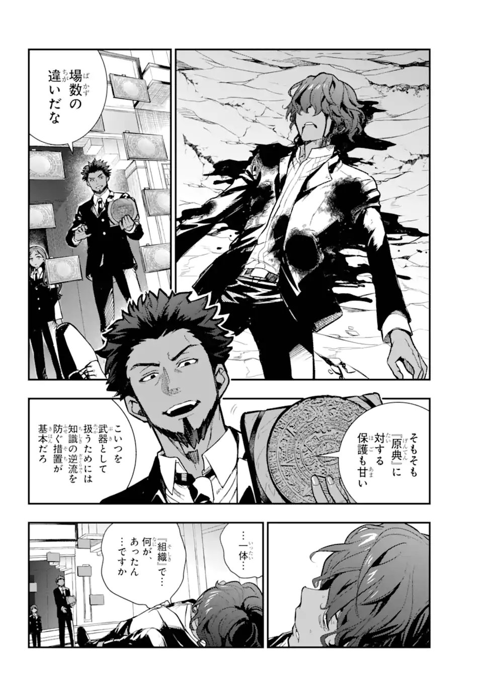 TOARU MAJUTSU NO KINSHO MOKUROKU - RAW Chapter 207.2 page 1 - nihonkuni.com