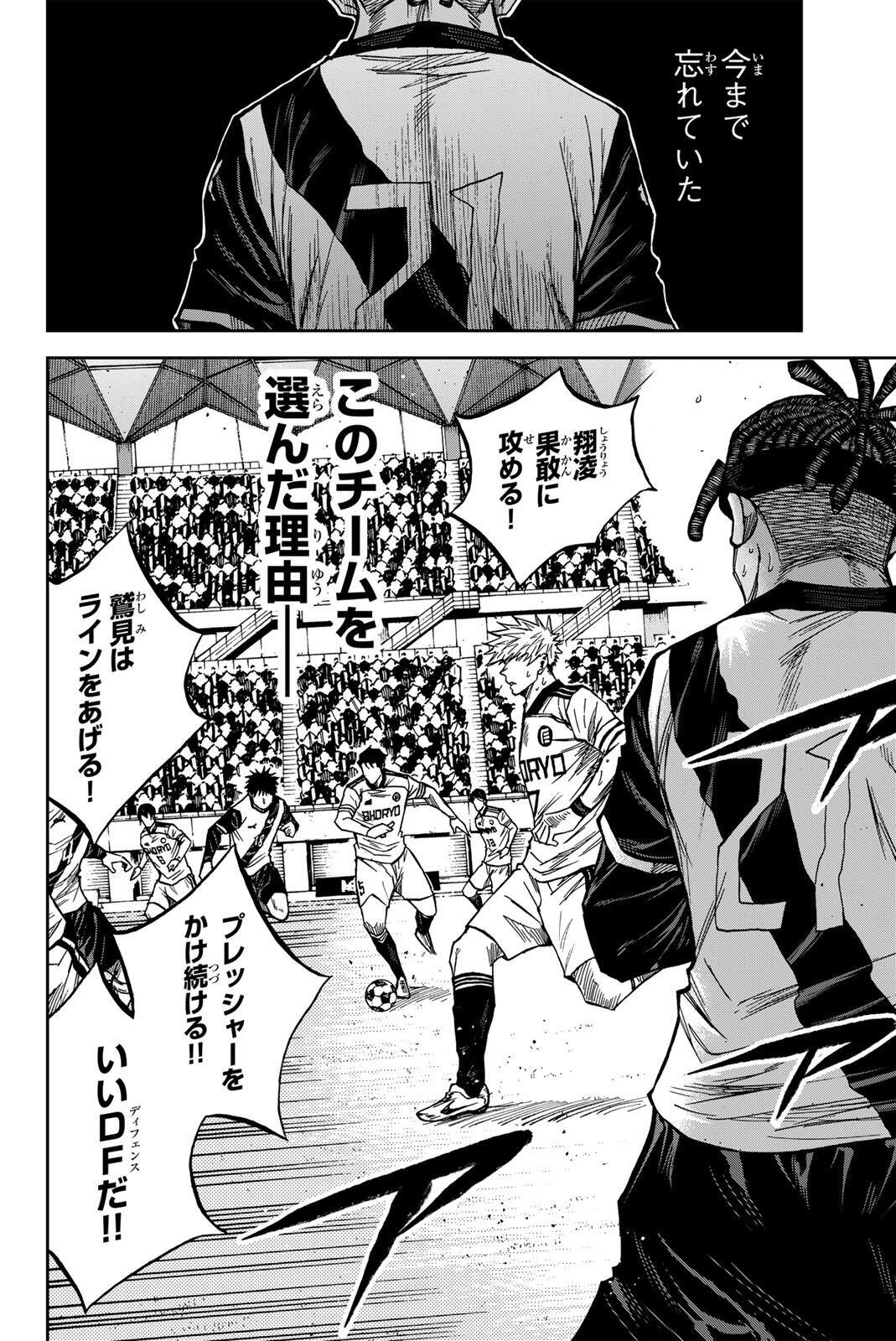 AOKU SOMERO Chap 198 - Pic 2