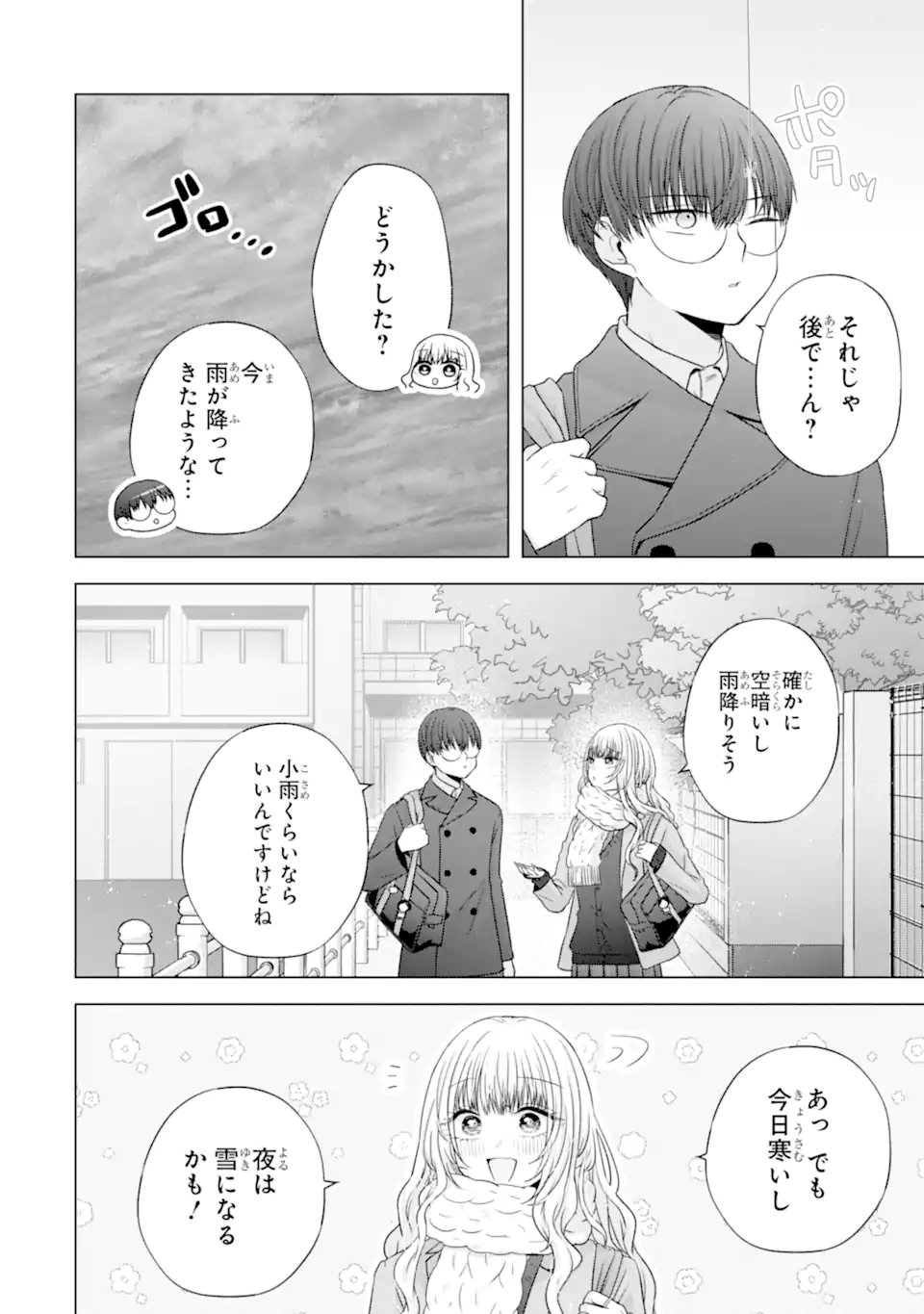 NANJOU-SAN WA BOKU NI DAKARETAI Chap 34.1 - Pic 2