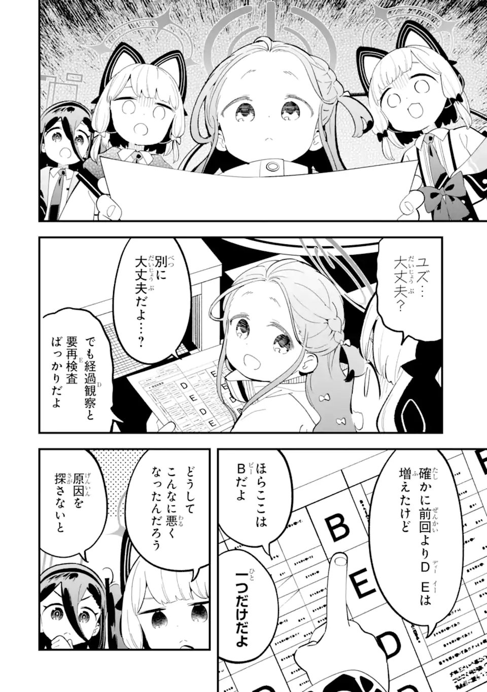 Read BLUE ARCHIVE GAME KAIHATSUBU DAIBOUKEN! Chapter 36 [High Quality / Full] - Page 2 - nicomanga.net