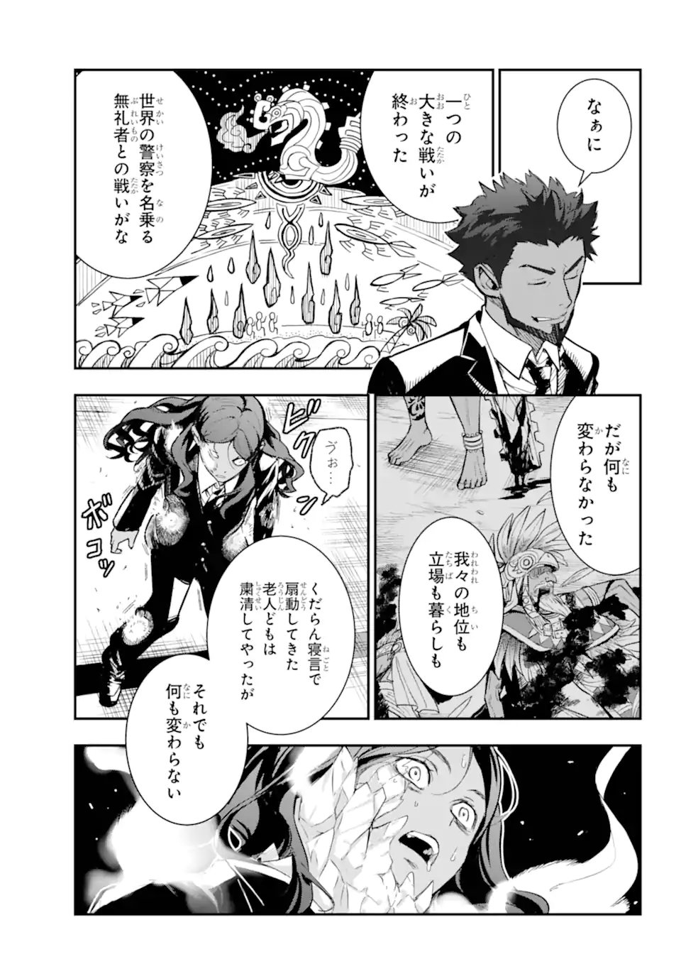 TOARU MAJUTSU NO KINSHO MOKUROKU - RAW Chapter 207.2 page 2 - nihonkuni.com