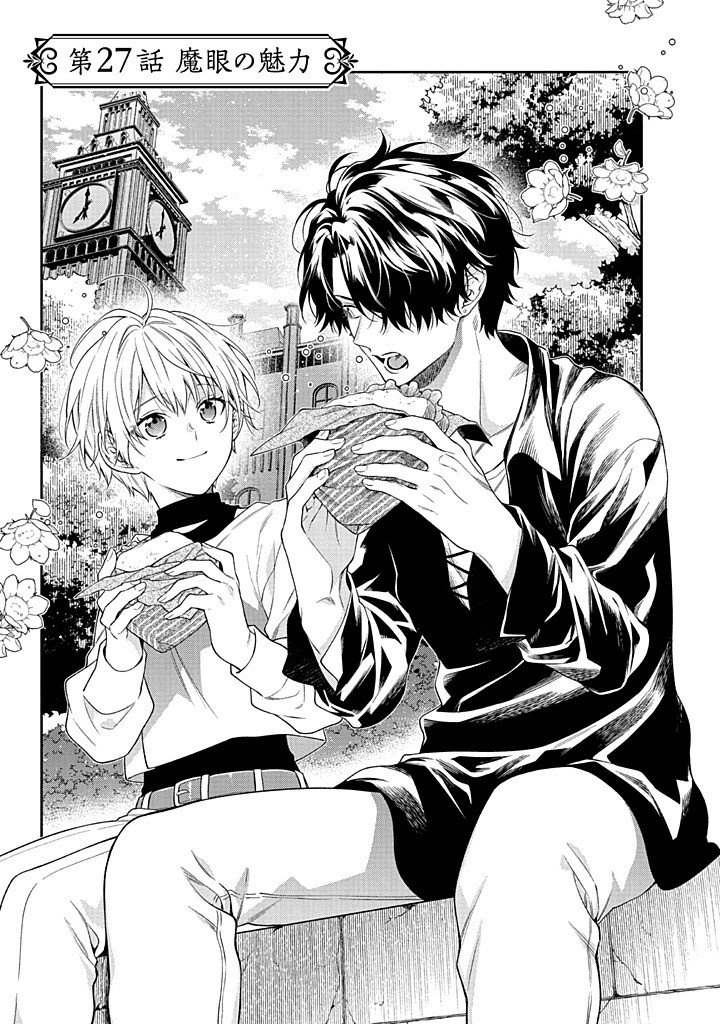 MUJIKAKU NA TENSAI SHOUJO WA KIZUKANAI Chapter 27.1 - Page 3