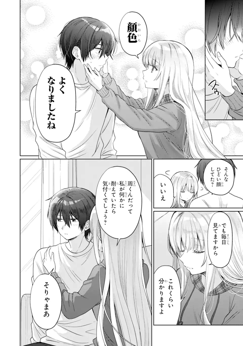 OTONARI NO TENSHI-SAMA NI ITSUNOMANIKA DAME NINGEN NI SARETEITA KEN Chap 23.4 - Pic 3