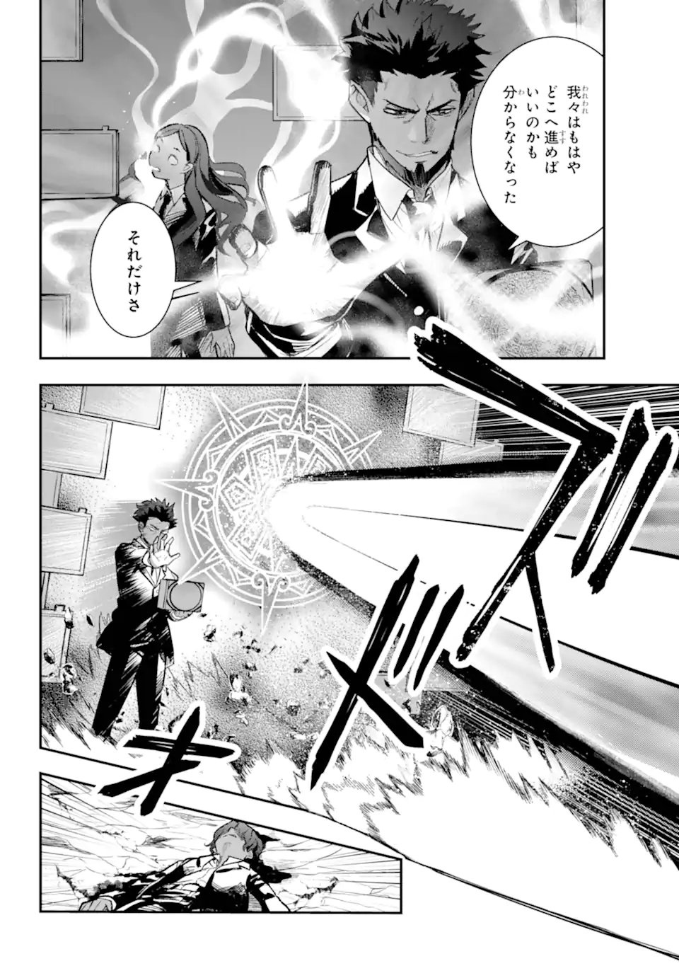 TOARU MAJUTSU NO KINSHO MOKUROKU - RAW Chapter 207.2 page 3 - nihonkuni.com