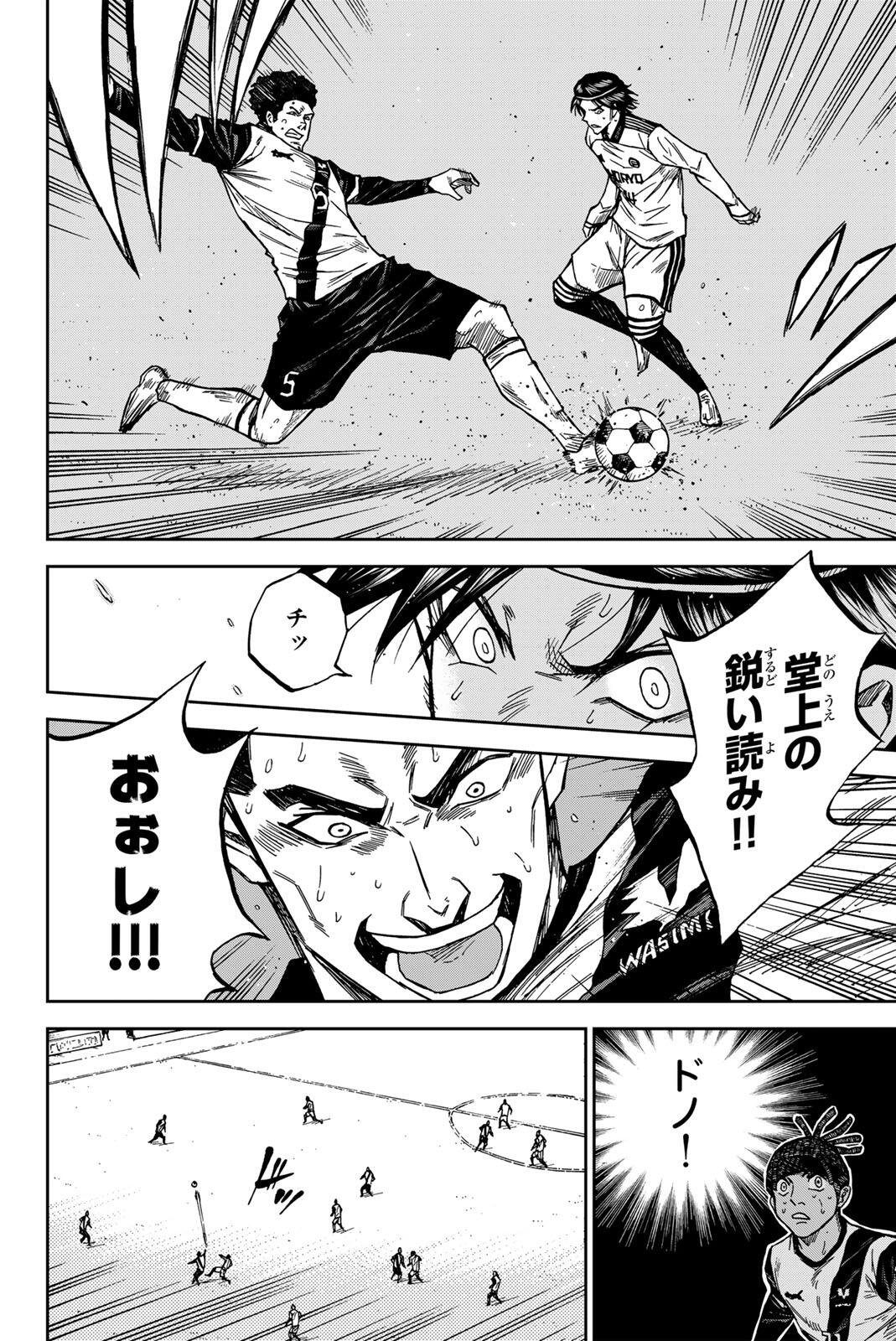 AOKU SOMERO Chap 198 - Pic 4