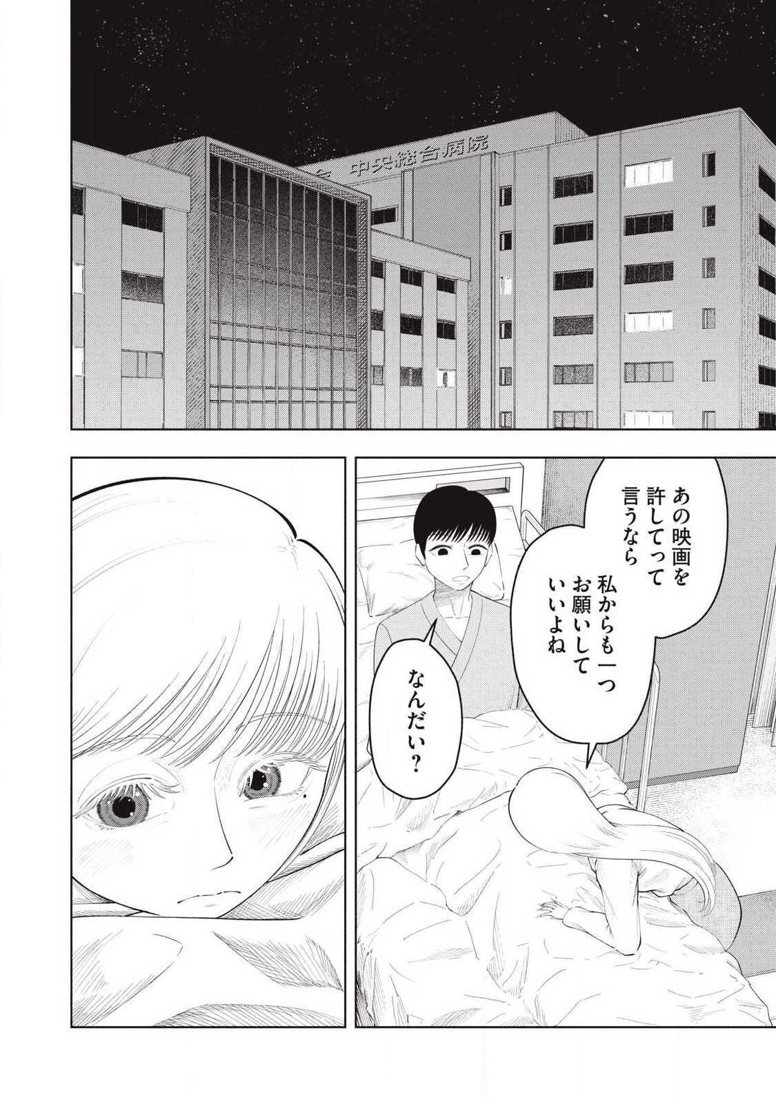 Read TOUTATSU NO AKUTA Chapter 43 [High Quality / Full] - Page 4 - nicomanga.net