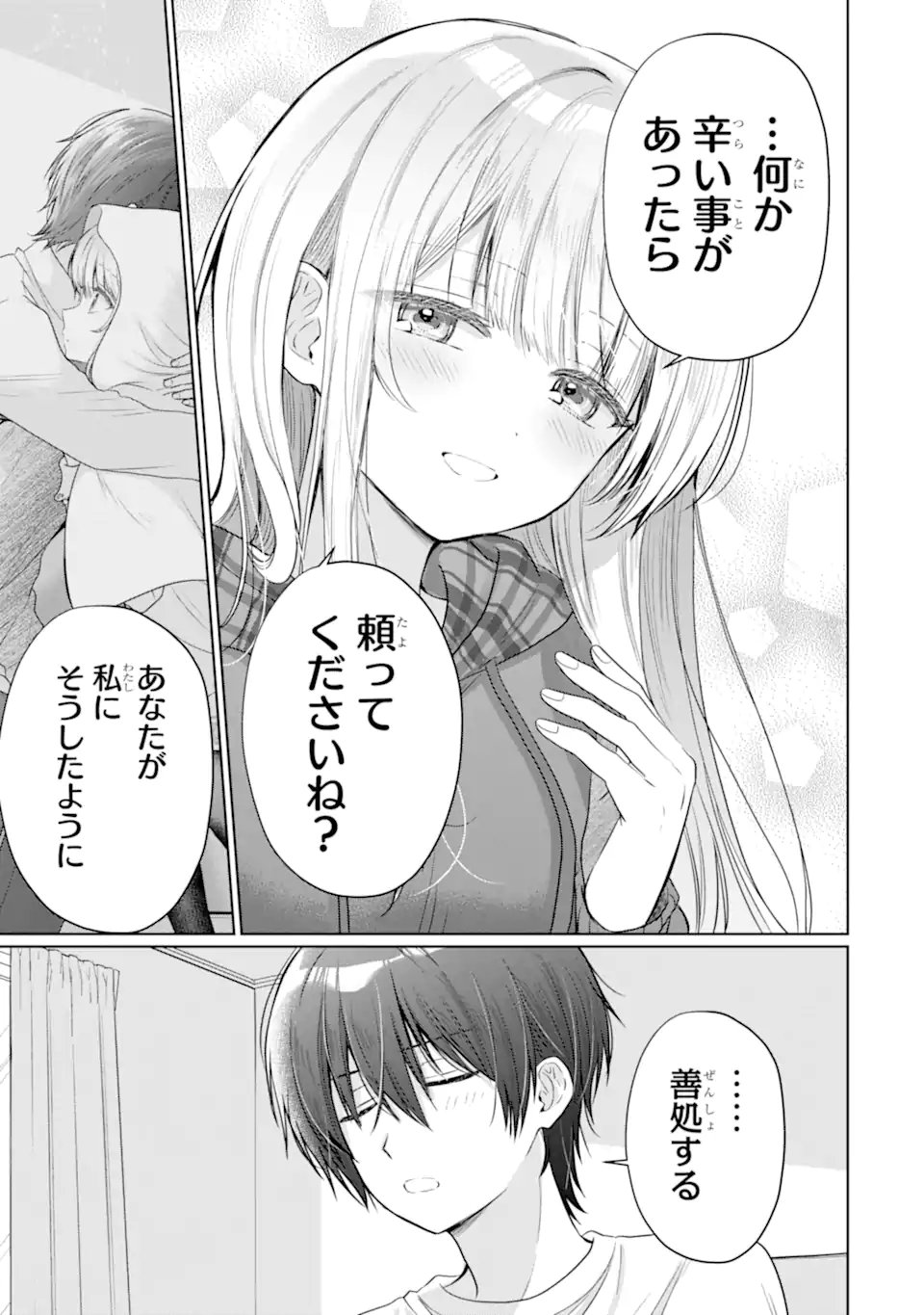 OTONARI NO TENSHI-SAMA NI ITSUNOMANIKA DAME NINGEN NI SARETEITA KEN Chap 23.4 - Pic 4