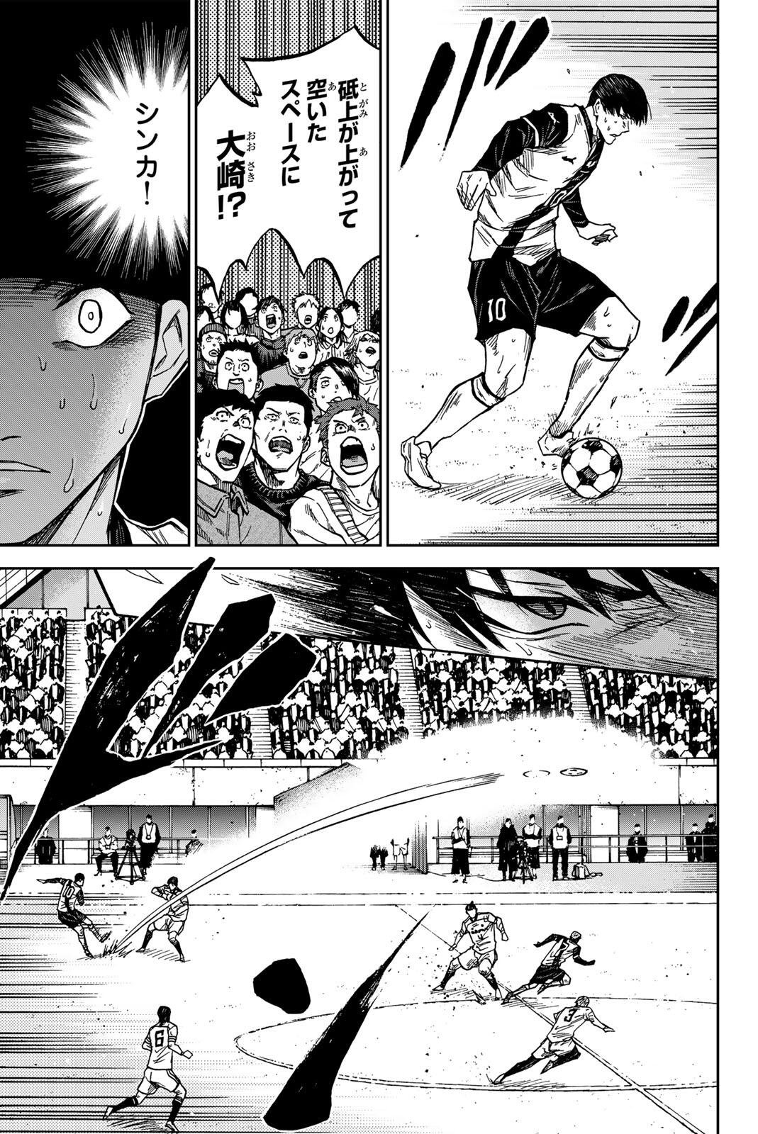 AOKU SOMERO Chap 198 - Pic 5