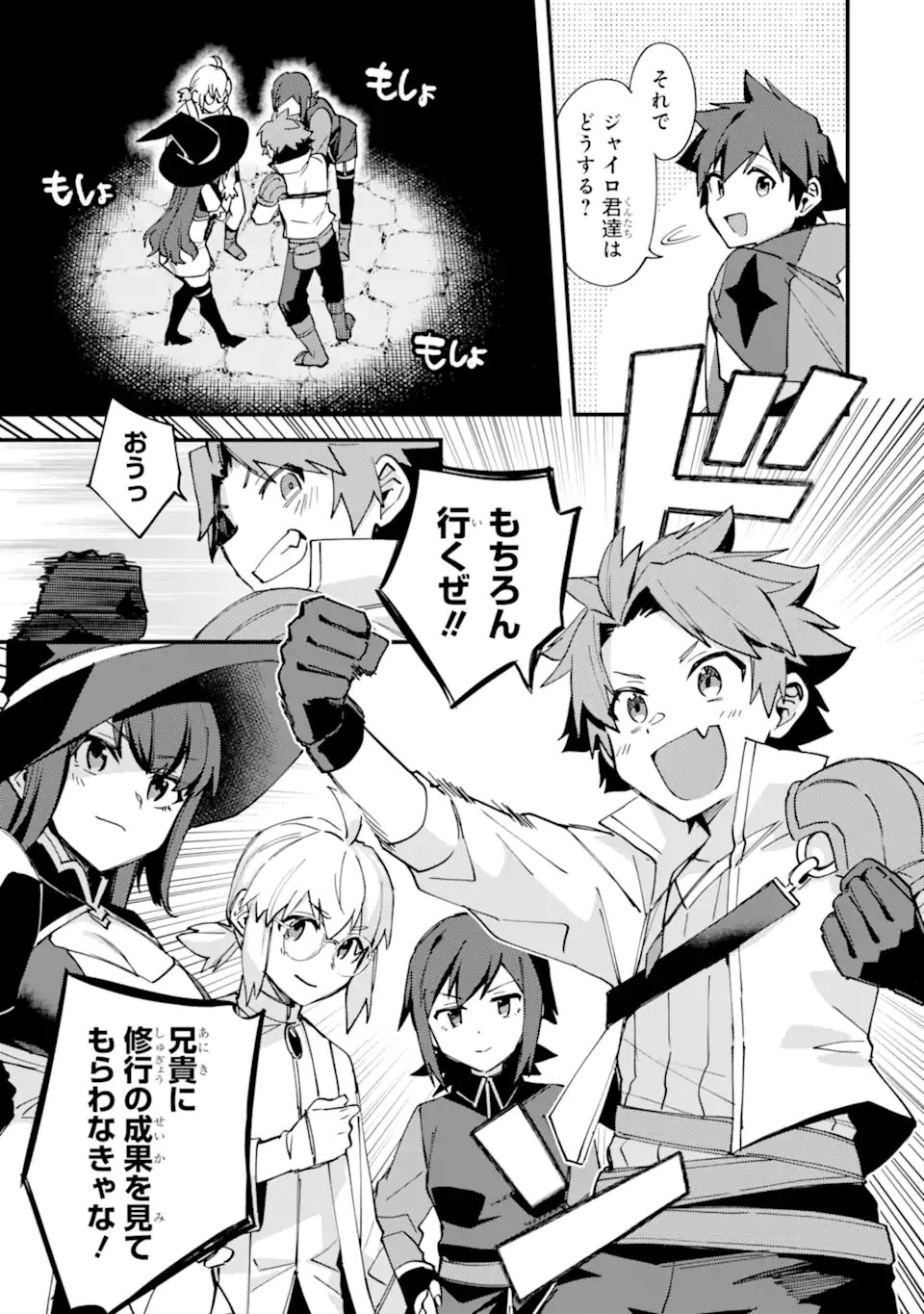 NIDO TENSEI SHITA SHOUNEN WA S RANK BOUKENSHA TOSHITE HEION NI SUGOSU - ZENSE GA KENJA DE EIYUU DATTA BOKU WA RAISE DEWA JIMINI IKIRU Chap 52.2 - Pic 5