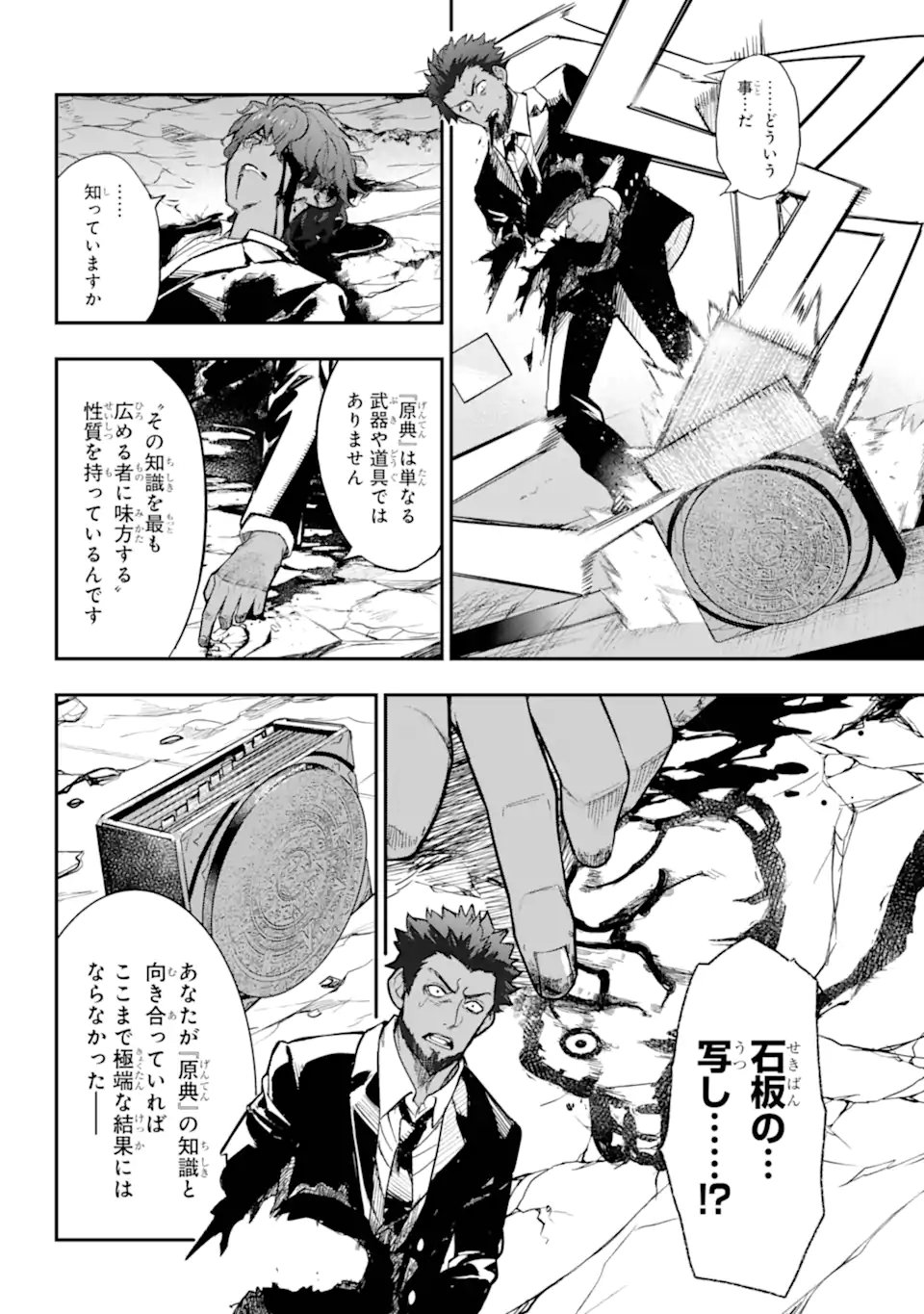 TOARU MAJUTSU NO KINSHO MOKUROKU - RAW Chapter 207.2 page 5 - nihonkuni.com