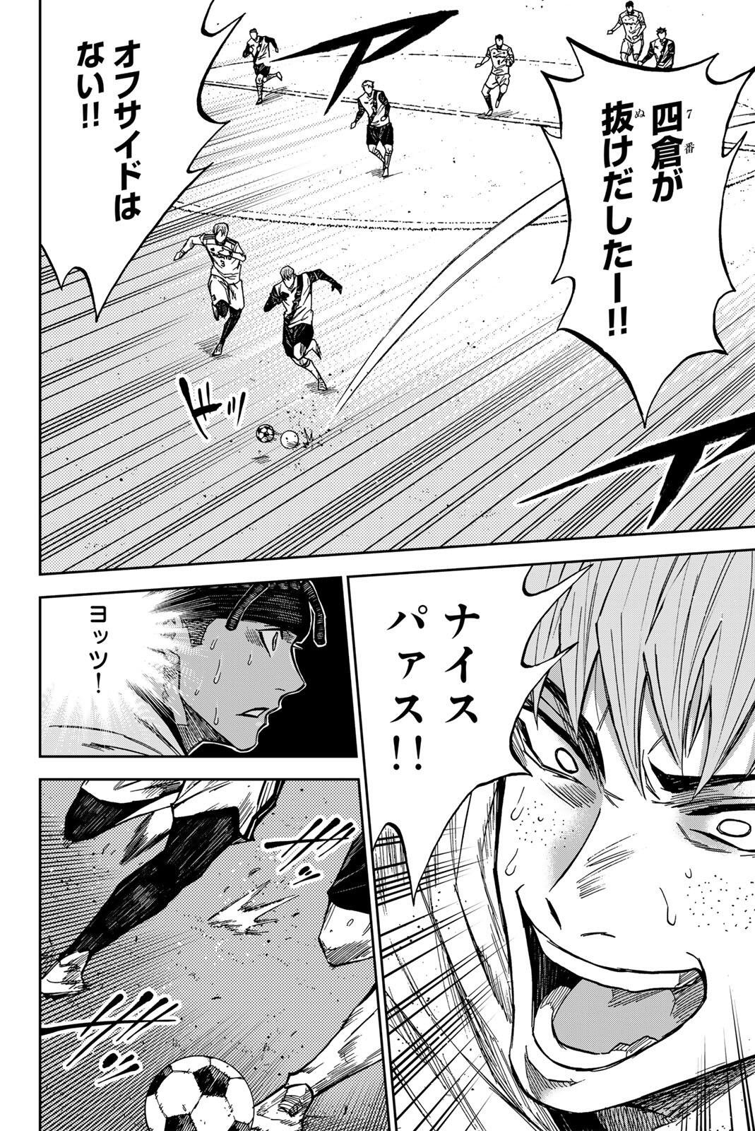 AOKU SOMERO Chap 198 - Pic 6