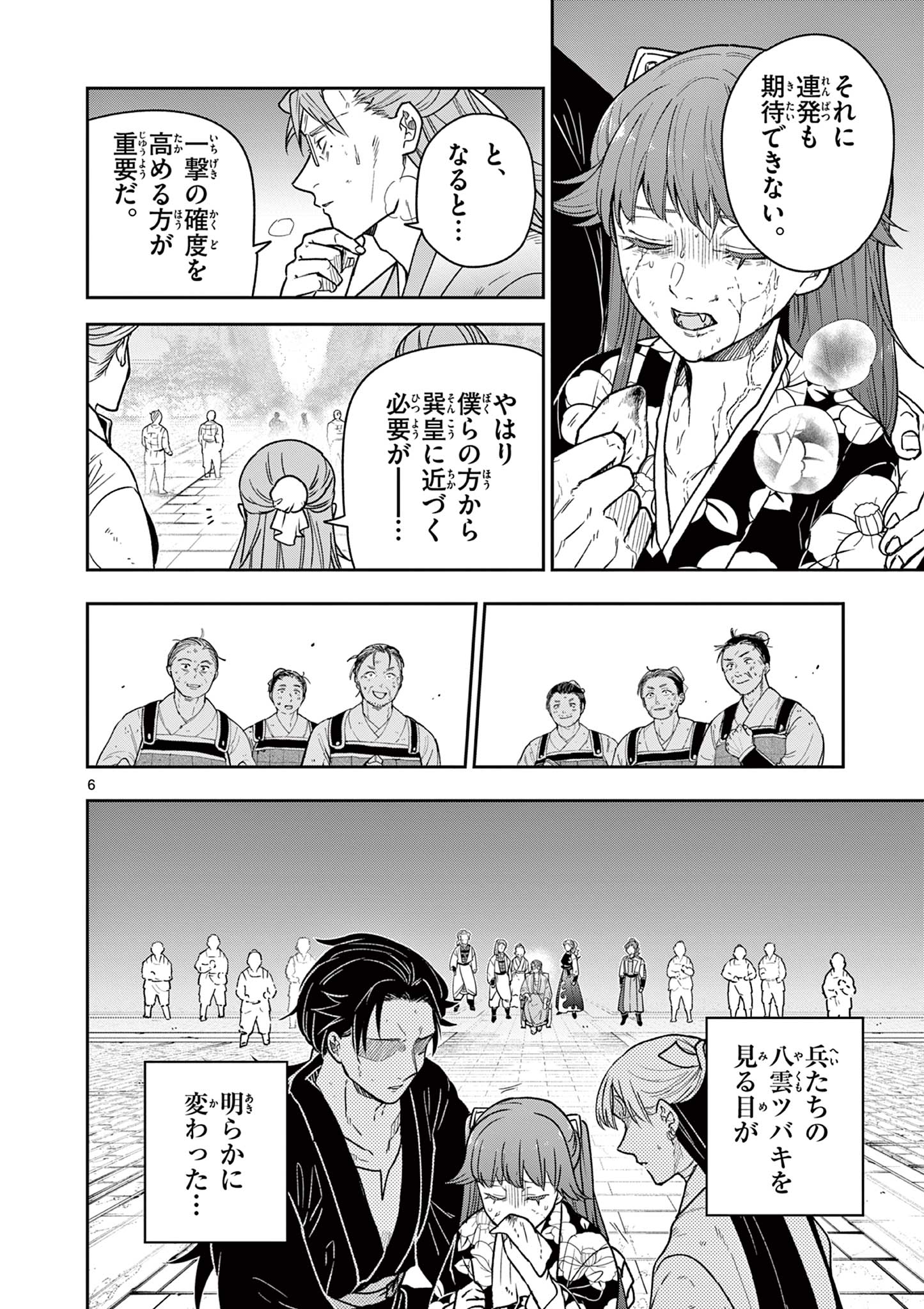 Read RYUU OKURI NO ISAGI Chapter 51 [High Quality / Full] - Page 6 - nicomanga.com