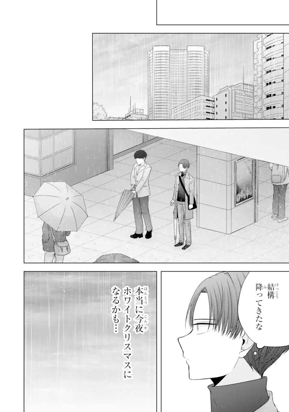 NANJOU-SAN WA BOKU NI DAKARETAI Chap 34.1 - Pic 6