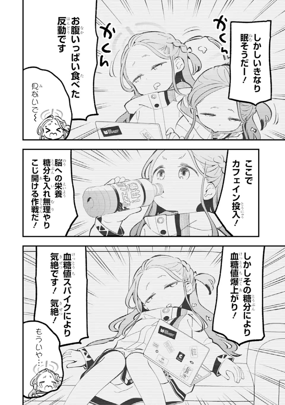 Read BLUE ARCHIVE GAME KAIHATSUBU DAIBOUKEN! Chapter 36 [High Quality / Full] - Page 6 - nicomanga.net