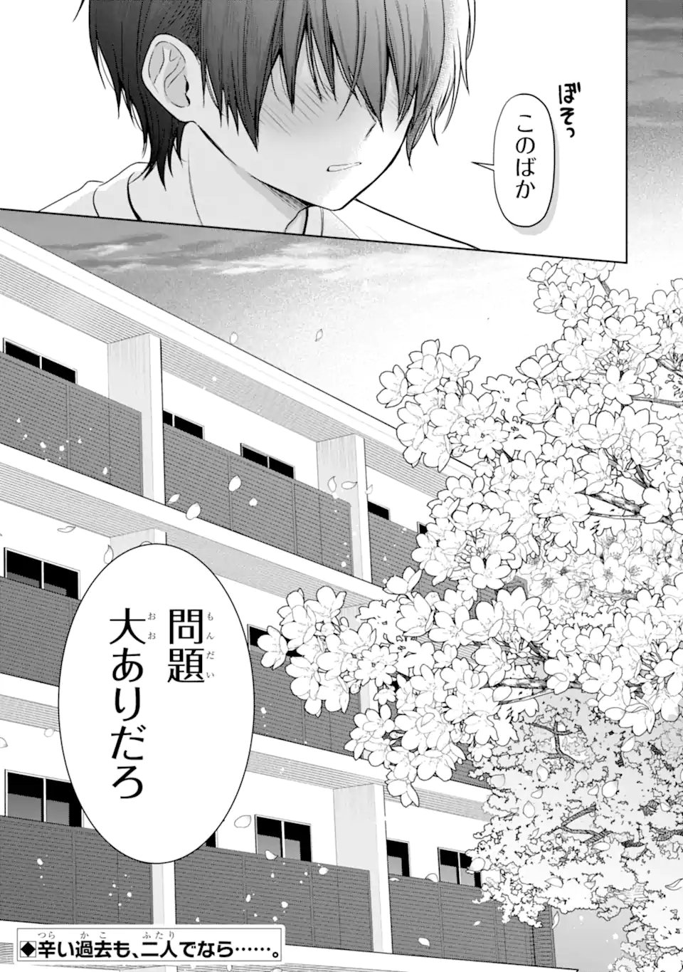 OTONARI NO TENSHI-SAMA NI ITSUNOMANIKA DAME NINGEN NI SARETEITA KEN Chap 23.4 - Pic 6
