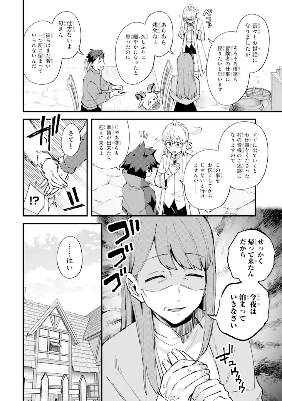 NIDO TENSEI SHITA SHOUNEN WA S RANK BOUKENSHA TOSHITE HEION NI SUGOSU - ZENSE GA KENJA DE EIYUU DATTA BOKU WA RAISE DEWA JIMINI IKIRU Chap 52.2 - Pic 6