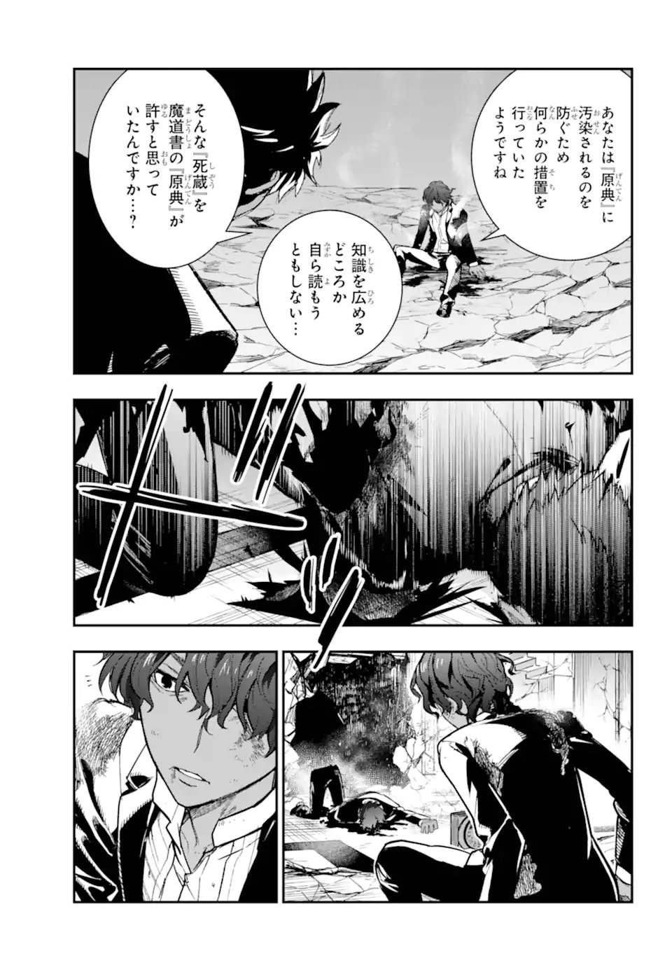 TOARU MAJUTSU NO KINSHO MOKUROKU - RAW Chapter 207.2 page 6 - nihonkuni.com