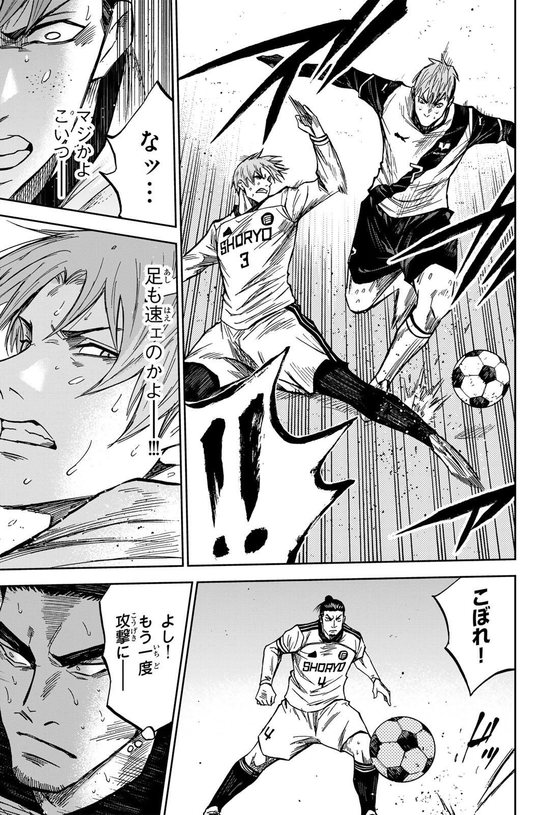 AOKU SOMERO Chap 198 - Pic 7