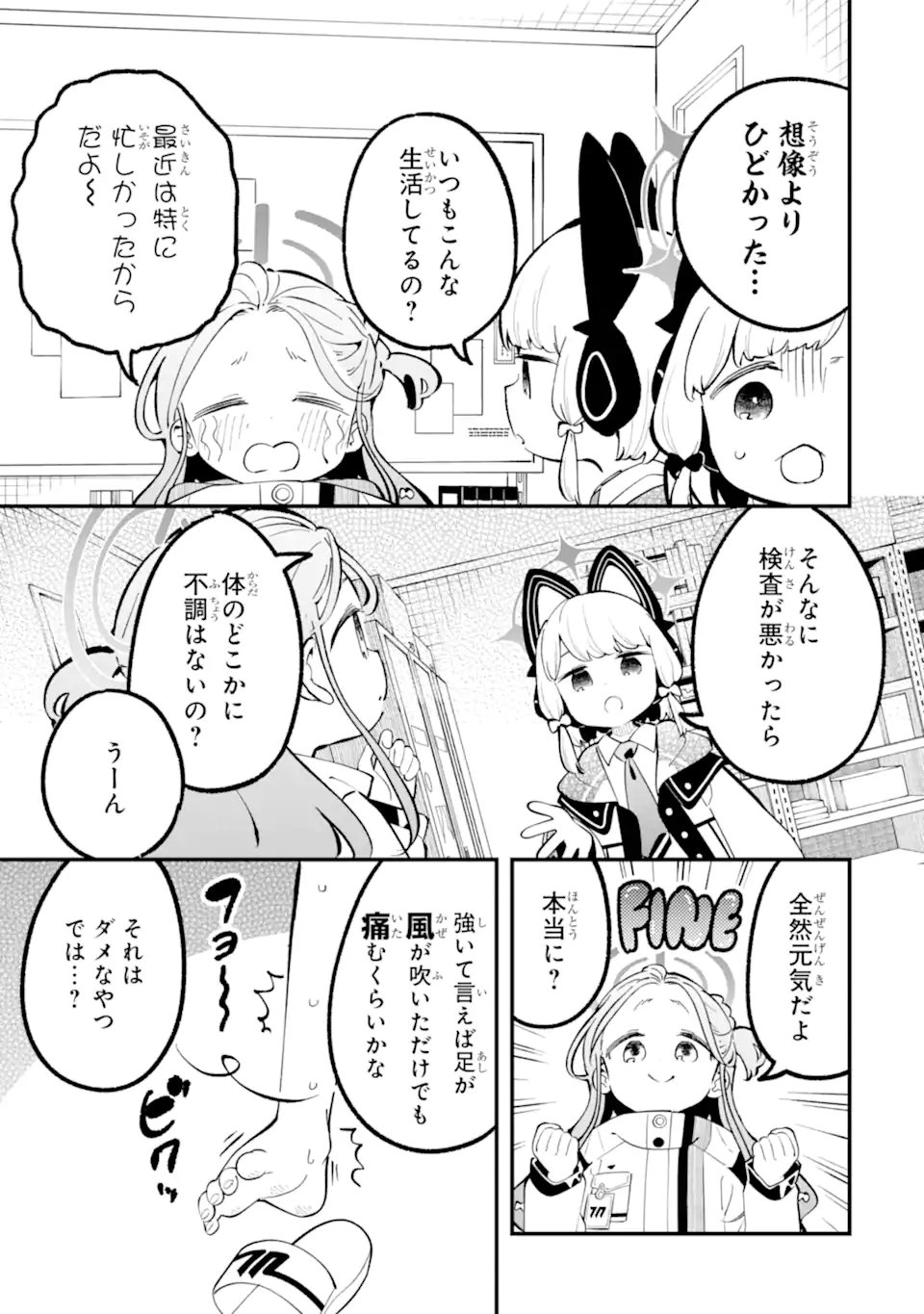 Read BLUE ARCHIVE GAME KAIHATSUBU DAIBOUKEN! Chapter 36 [High Quality / Full] - Page 7 - nicomanga.net