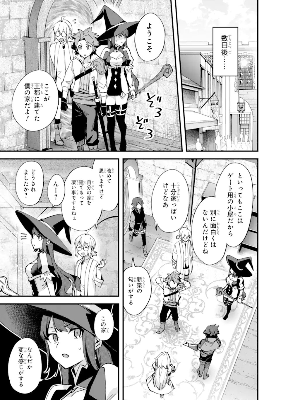 NIDO TENSEI SHITA SHOUNEN WA S RANK BOUKENSHA TOSHITE HEION NI SUGOSU - ZENSE GA KENJA DE EIYUU DATTA BOKU WA RAISE DEWA JIMINI IKIRU Chap 52.2 - Pic 7