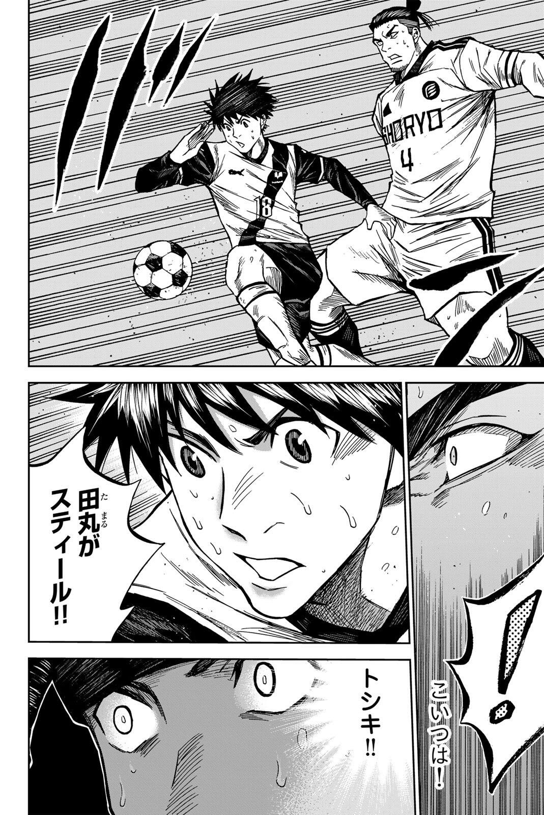 AOKU SOMERO Chap 198 - Pic 8