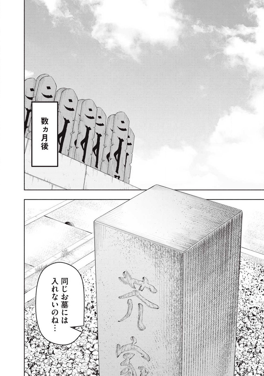 Read TOUTATSU NO AKUTA Chapter 43 [High Quality / Full] - Page 8 - nicomanga.net