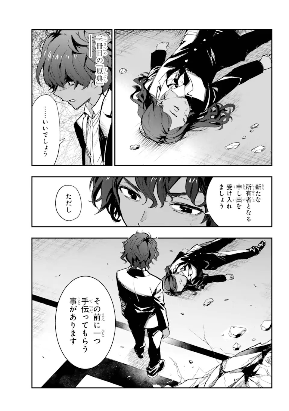 TOARU MAJUTSU NO KINSHO MOKUROKU - RAW Chapter 207.2 page 8 - nihonkuni.com