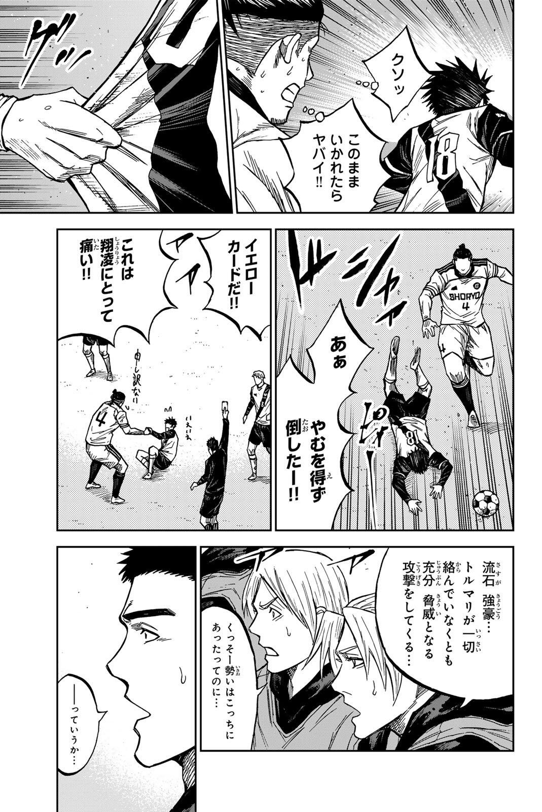 AOKU SOMERO Chap 198 - Pic 9