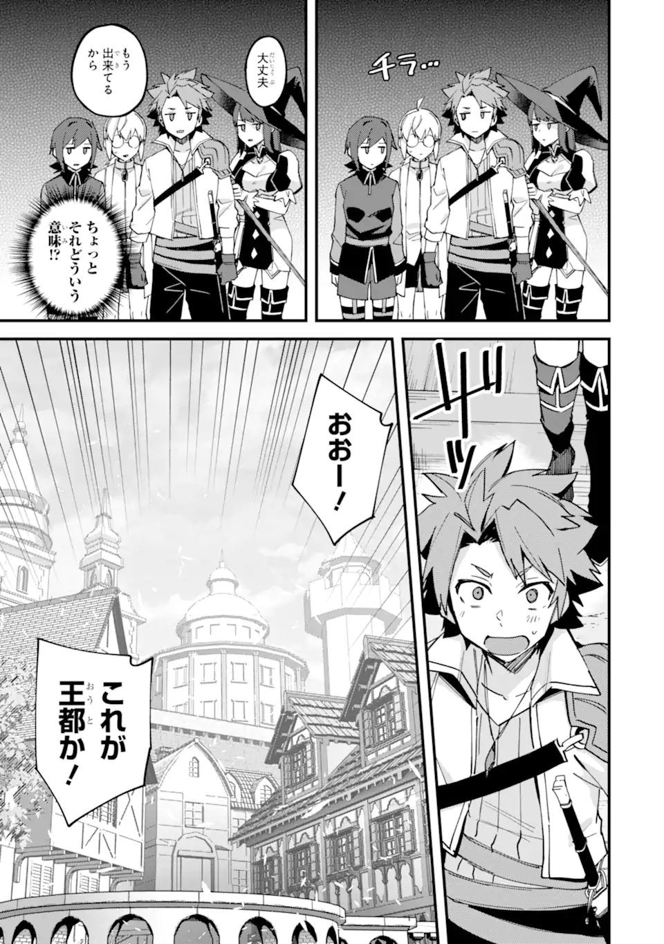 NIDO TENSEI SHITA SHOUNEN WA S RANK BOUKENSHA TOSHITE HEION NI SUGOSU - ZENSE GA KENJA DE EIYUU DATTA BOKU WA RAISE DEWA JIMINI IKIRU Chap 52.2 - Pic 9
